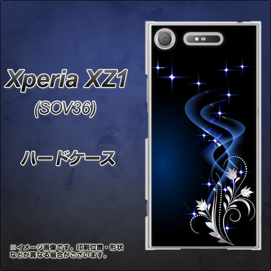 au エクスペリア XZ1 SOV36 高画質仕上げ 背面印刷 ハードケース【1278 華より昇る流れ】