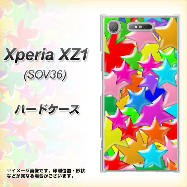 au エクスペリア XZ1 SOV36 高画質仕上げ 背面印刷 ハードケース【1293 ランダムスター】