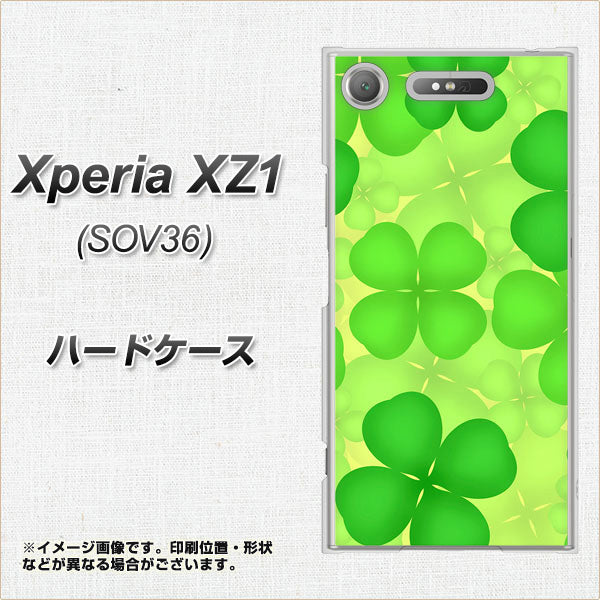 au エクスペリア XZ1 SOV36 高画質仕上げ 背面印刷 ハードケース【1297 四つ葉のクローバー】