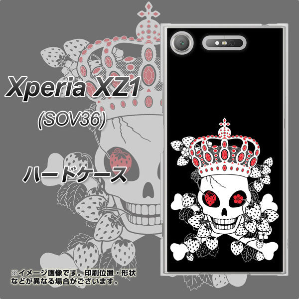 au エクスペリア XZ1 SOV36 高画質仕上げ 背面印刷 ハードケース【AG801 苺骸骨王冠(黒)】