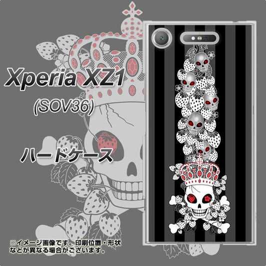 au エクスペリア XZ1 SOV36 高画質仕上げ 背面印刷 ハードケース【AG802 苺骸骨王冠蔦(黒)】
