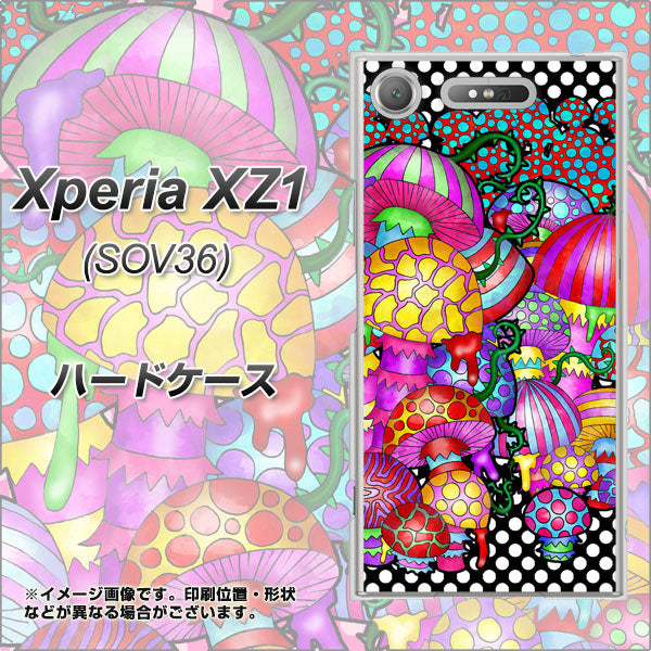 au エクスペリア XZ1 SOV36 高画質仕上げ 背面印刷 ハードケース【AG807 きのこ(黒)】