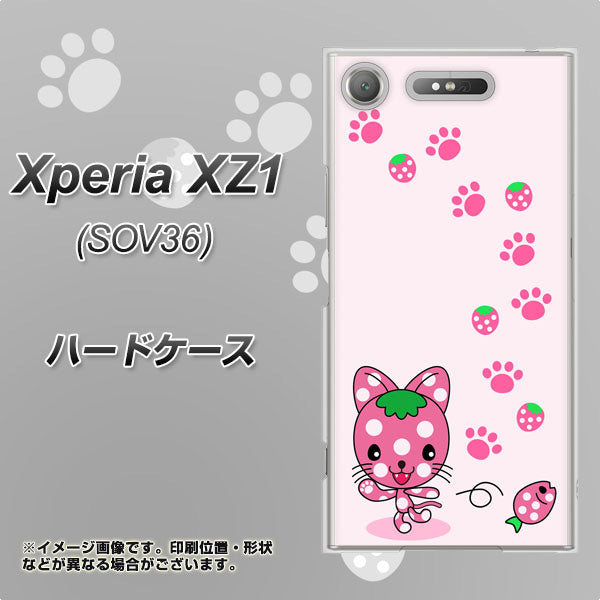 au エクスペリア XZ1 SOV36 高画質仕上げ 背面印刷 ハードケース【AG819 イチゴ猫のにゃんベリー（ピンク）】