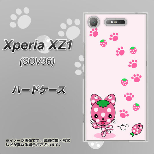 au エクスペリア XZ1 SOV36 高画質仕上げ 背面印刷 ハードケース【AG819 イチゴ猫のにゃんベリー(ピンク)】