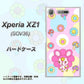 au エクスペリア XZ1 SOV36 高画質仕上げ 背面印刷 ハードケース【AG823 フラワーうさぎのフラッピョン（ピンク）】