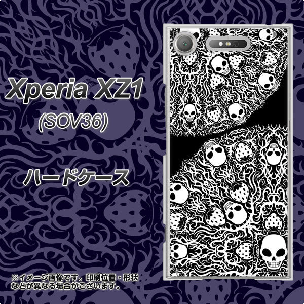 au エクスペリア XZ1 SOV36 高画質仕上げ 背面印刷 ハードケース【AG834 苺骸骨曼荼羅(黒)】