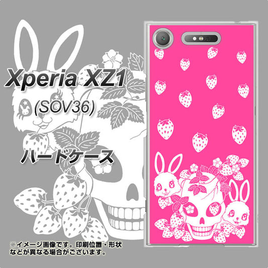 au エクスペリア XZ1 SOV36 高画質仕上げ 背面印刷 ハードケース【AG836 苺兎(ピンク)】