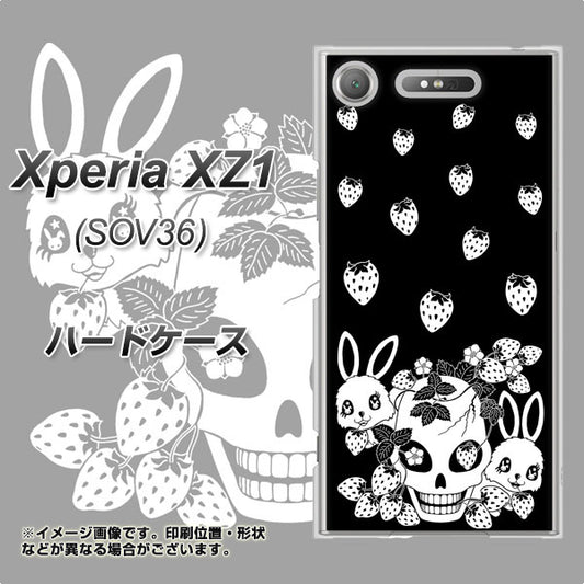 au エクスペリア XZ1 SOV36 高画質仕上げ 背面印刷 ハードケース【AG837 苺兎(黒)】