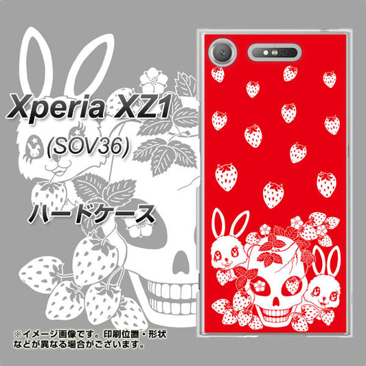 au エクスペリア XZ1 SOV36 高画質仕上げ 背面印刷 ハードケース【AG838 苺兎(赤)】