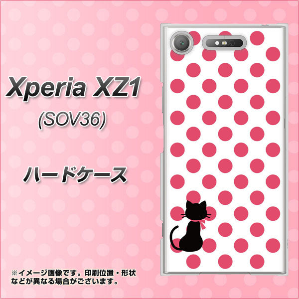 au エクスペリア XZ1 SOV36 高画質仕上げ 背面印刷 ハードケース【EK807 ネコとシンプル ピンク】