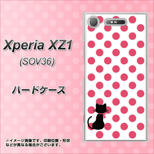 au エクスペリア XZ1 SOV36 高画質仕上げ 背面印刷 ハードケース【EK807 ネコとシンプル ピンク】