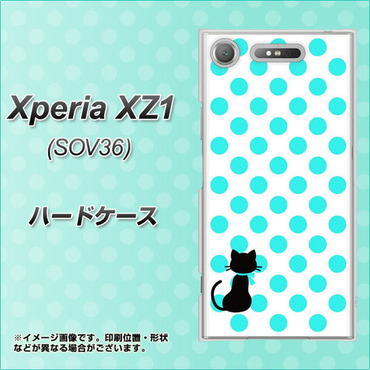 au エクスペリア XZ1 SOV36 高画質仕上げ 背面印刷 ハードケース【EK809 ネコとシンプル ライトブルー】
