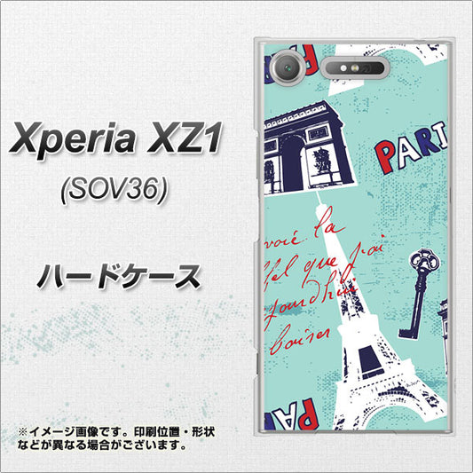 au エクスペリア XZ1 SOV36 高画質仕上げ 背面印刷 ハードケース【EK812 ビューティフルパリブルー】