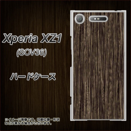 au エクスペリア XZ1 SOV36 高画質仕上げ 背面印刷 ハードケース【EK848 木目ダークブラウン】