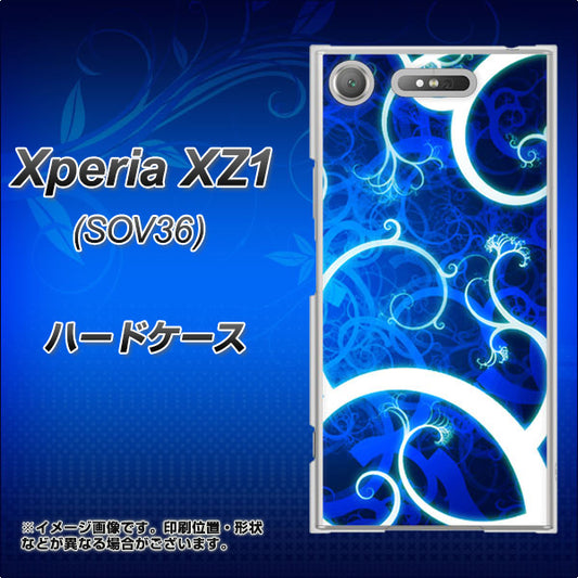 au エクスペリア XZ1 SOV36 高画質仕上げ 背面印刷 ハードケース【EK850 神秘の草】
