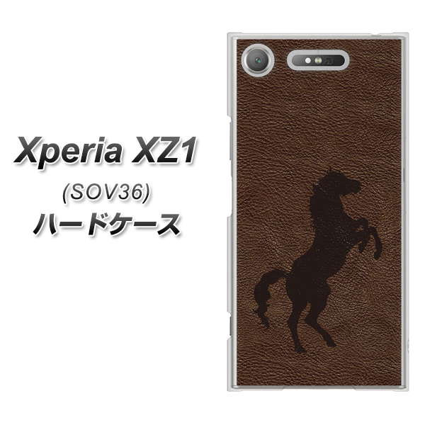 au エクスペリア XZ1 SOV36 高画質仕上げ 背面印刷 ハードケース【EK861 レザー風馬】
