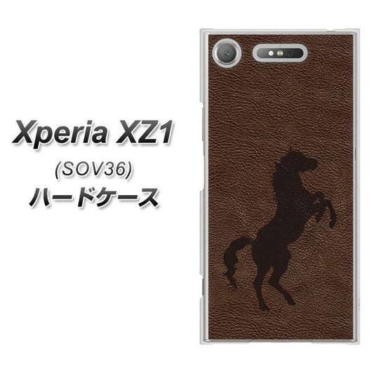 au エクスペリア XZ1 SOV36 高画質仕上げ 背面印刷 ハードケース【EK861 レザー風馬】