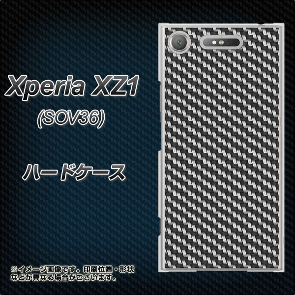 au エクスペリア XZ1 SOV36 高画質仕上げ 背面印刷 ハードケース【EK877 ブラックカーボン】