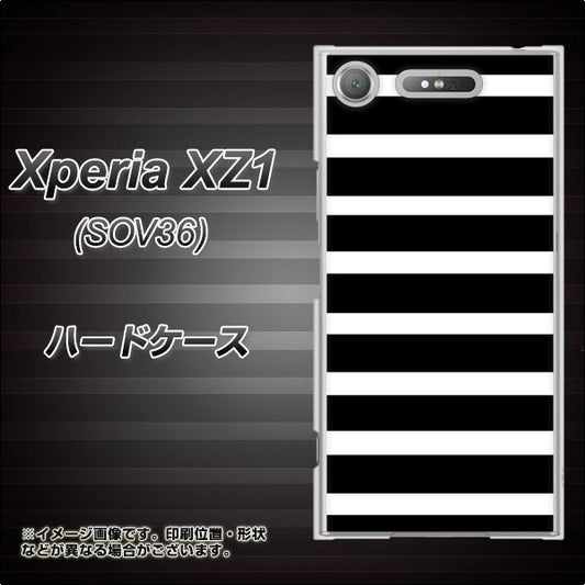 au エクスペリア XZ1 SOV36 高画質仕上げ 背面印刷 ハードケース【EK879 ボーダーブラック(L)】