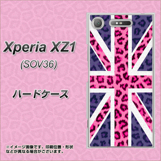 au エクスペリア XZ1 SOV36 高画質仕上げ 背面印刷 ハードケース【EK893 ユニオンジャックヒョウ】