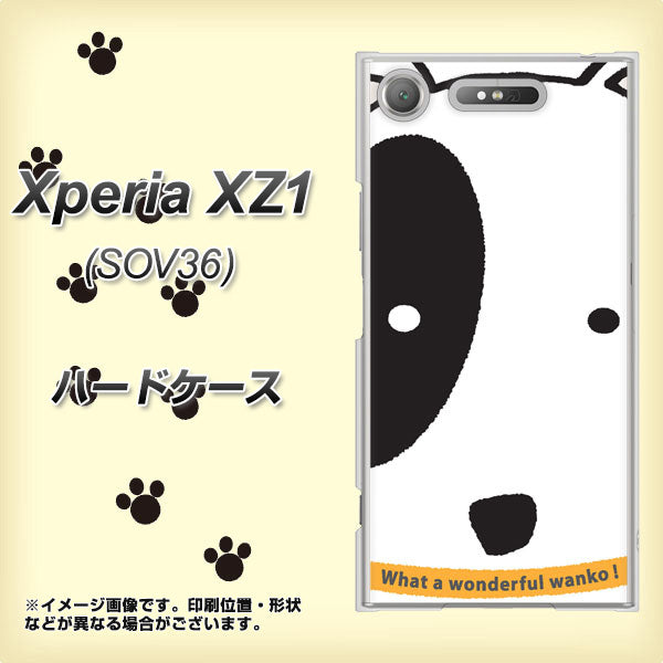 au エクスペリア XZ1 SOV36 高画質仕上げ 背面印刷 ハードケース【IA800 わんこ】
