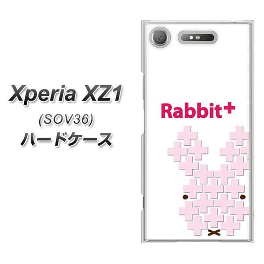 au エクスペリア XZ1 SOV36 高画質仕上げ 背面印刷 ハードケース【IA802 Rabbit+】