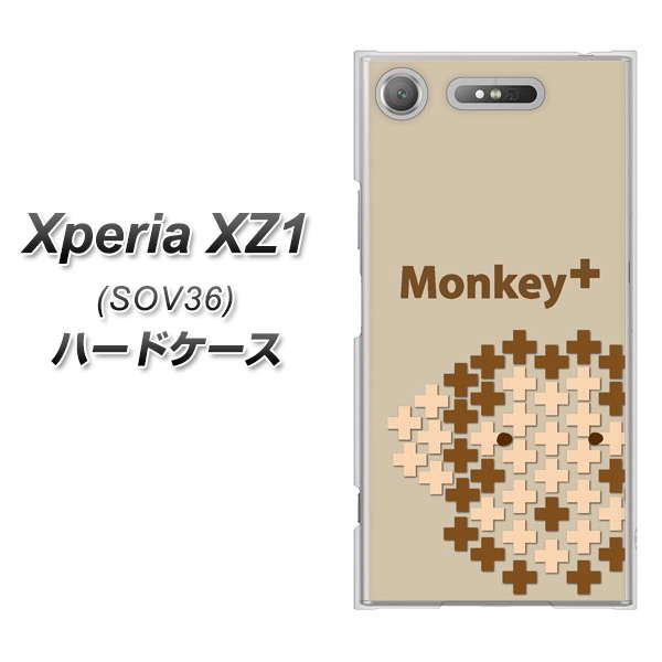 au エクスペリア XZ1 SOV36 高画質仕上げ 背面印刷 ハードケース【IA803 Monkey+】
