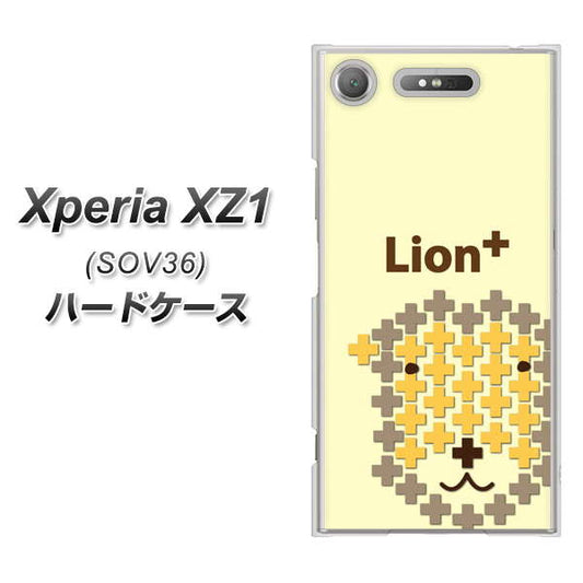 au エクスペリア XZ1 SOV36 高画質仕上げ 背面印刷 ハードケース【IA804 Lion+】