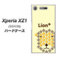 au エクスペリア XZ1 SOV36 高画質仕上げ 背面印刷 ハードケース【IA804  Lion＋】