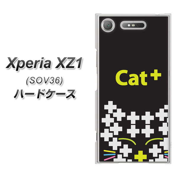 au エクスペリア XZ1 SOV36 高画質仕上げ 背面印刷 ハードケース【IA807 Cat+】