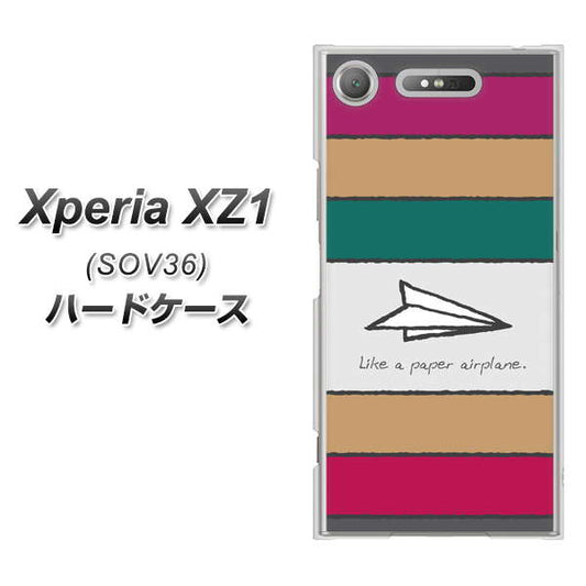 au エクスペリア XZ1 SOV36 高画質仕上げ 背面印刷 ハードケース【IA809 かみひこうき】
