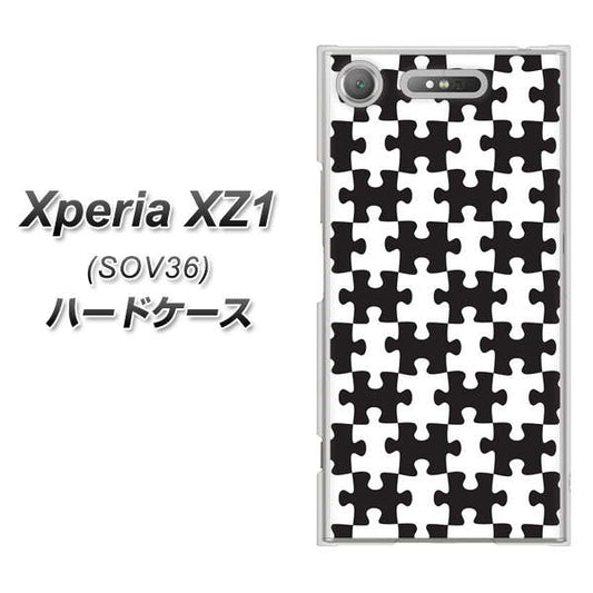au エクスペリア XZ1 SOV36 高画質仕上げ 背面印刷 ハードケース【IB903 ジグソーパズル_モノトーン】