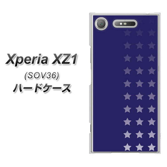 au エクスペリア XZ1 SOV36 高画質仕上げ 背面印刷 ハードケース【IB911 スターライン】