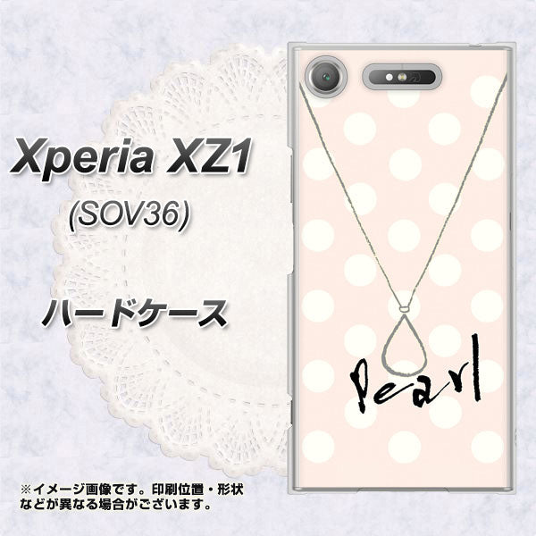 au エクスペリア XZ1 SOV36 高画質仕上げ 背面印刷 ハードケース【OE815 6月パール】