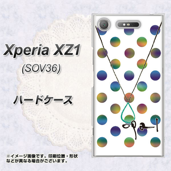 au エクスペリア XZ1 SOV36 高画質仕上げ 背面印刷 ハードケース【OE819 10月オパール】