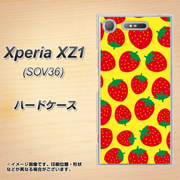au エクスペリア XZ1 SOV36 高画質仕上げ 背面印刷 ハードケース【SC812 小さいイチゴ模様 レッドとイエロー】