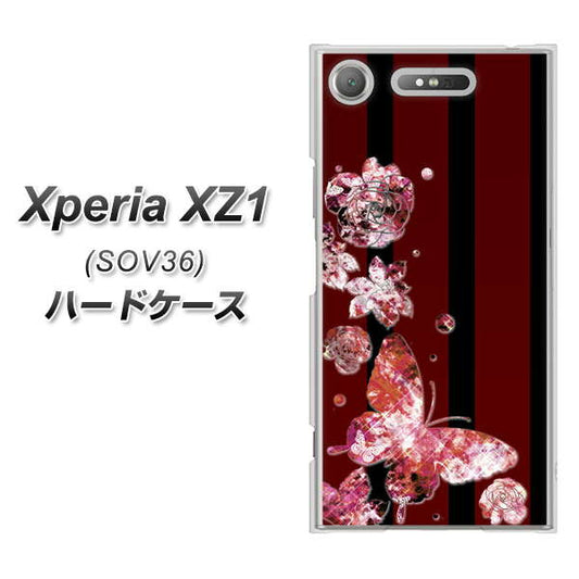 au エクスペリア XZ1 SOV36 高画質仕上げ 背面印刷 ハードケース【VA814 宝石と蝶】