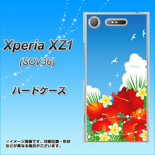 au エクスペリア XZ1 SOV36 高画質仕上げ 背面印刷 ハードケース【VA821 ハイビスカスと青空】
