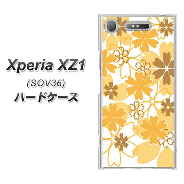 au エクスペリア XZ1 SOV36 高画質仕上げ 背面印刷 ハードケース【VA959 重なり合う花 オレンジ】