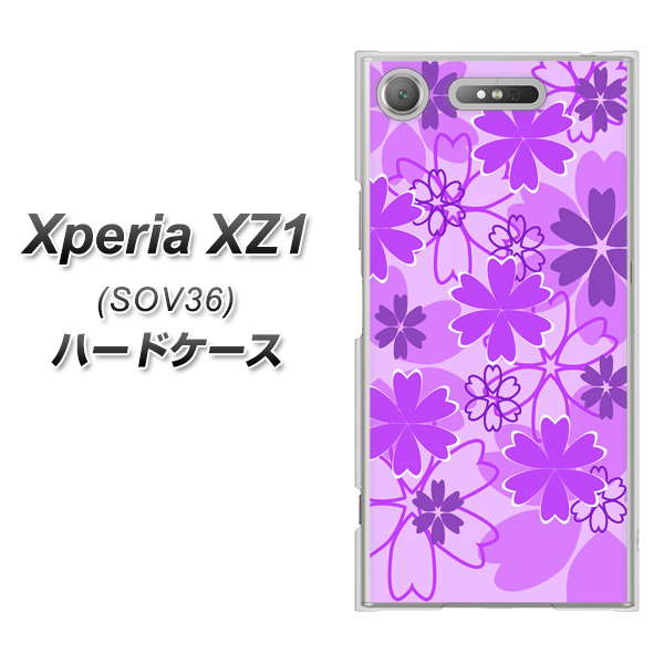 au エクスペリア XZ1 SOV36 高画質仕上げ 背面印刷 ハードケース【VA960 重なり合う花 パープル】