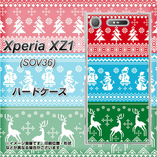 au エクスペリア XZ1 SOV36 高画質仕上げ 背面印刷 ハードケース【XA807 X'masモチーフ】