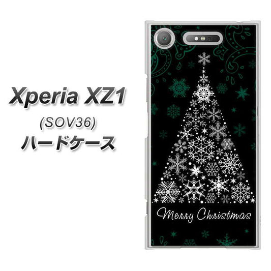 au エクスペリア XZ1 SOV36 高画質仕上げ 背面印刷 ハードケース【XA808 聖なるツリー】