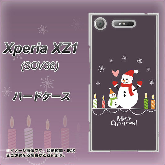 au エクスペリア XZ1 SOV36 高画質仕上げ 背面印刷 ハードケース【XA809 雪だるまの親子】