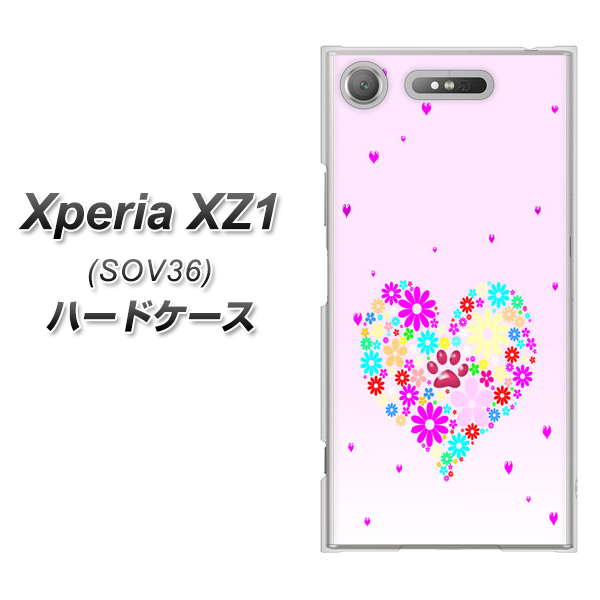 au エクスペリア XZ1 SOV36 高画質仕上げ 背面印刷 ハードケース【YA954 ハート01 素材ホワイト】