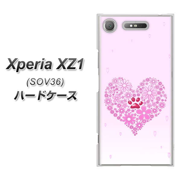 au エクスペリア XZ1 SOV36 高画質仕上げ 背面印刷 ハードケース【YA956 ハート03 素材クリア】