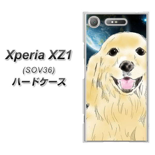 au エクスペリア XZ1 SOV36 高画質仕上げ 背面印刷 ハードケース【YD826 ゴールデンレトリバー02】
