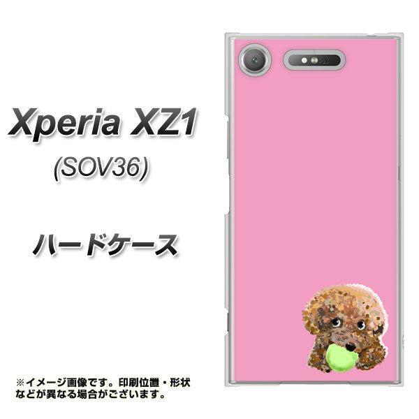 au エクスペリア XZ1 SOV36 高画質仕上げ 背面印刷 ハードケース【YJ053 トイプードル&ボール(ピンク)】