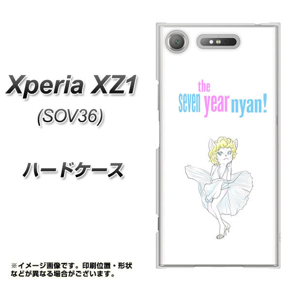 au エクスペリア XZ1 SOV36 高画質仕上げ 背面印刷 ハードケース【YJ249 マリリンモンローにゃん】