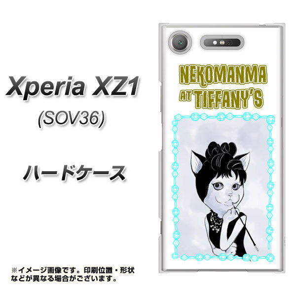 au エクスペリア XZ1 SOV36 高画質仕上げ 背面印刷 ハードケース【YJ250 オードリーペップバーンにゃん】