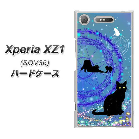 au エクスペリア XZ1 SOV36 高画質仕上げ 背面印刷 ハードケース【YJ327 魔法陣猫 キラキラ かわいい】